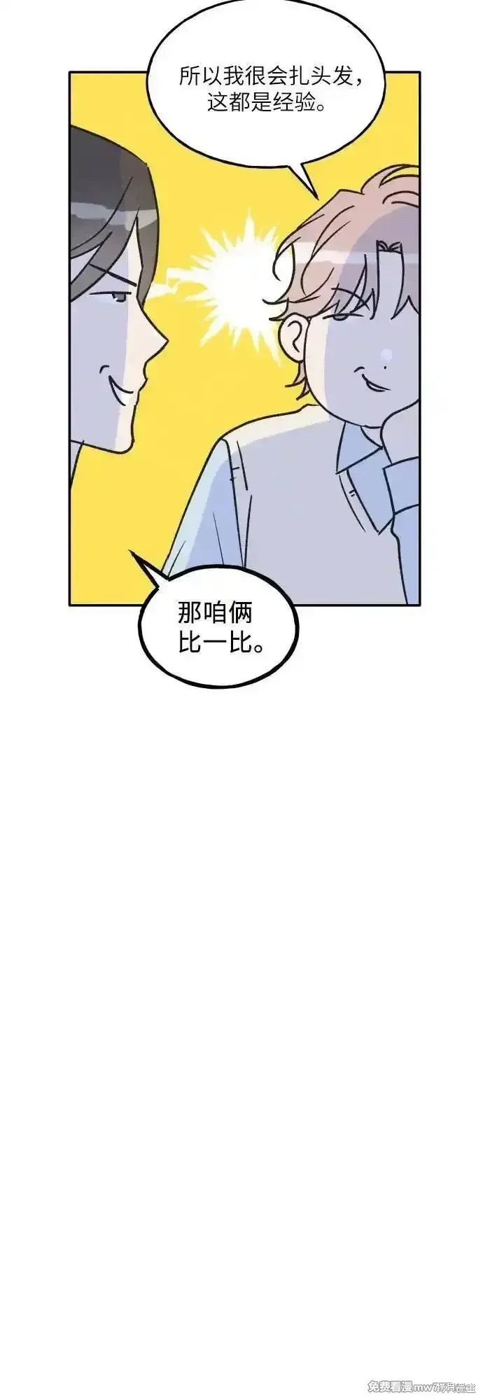 第64话 第6页