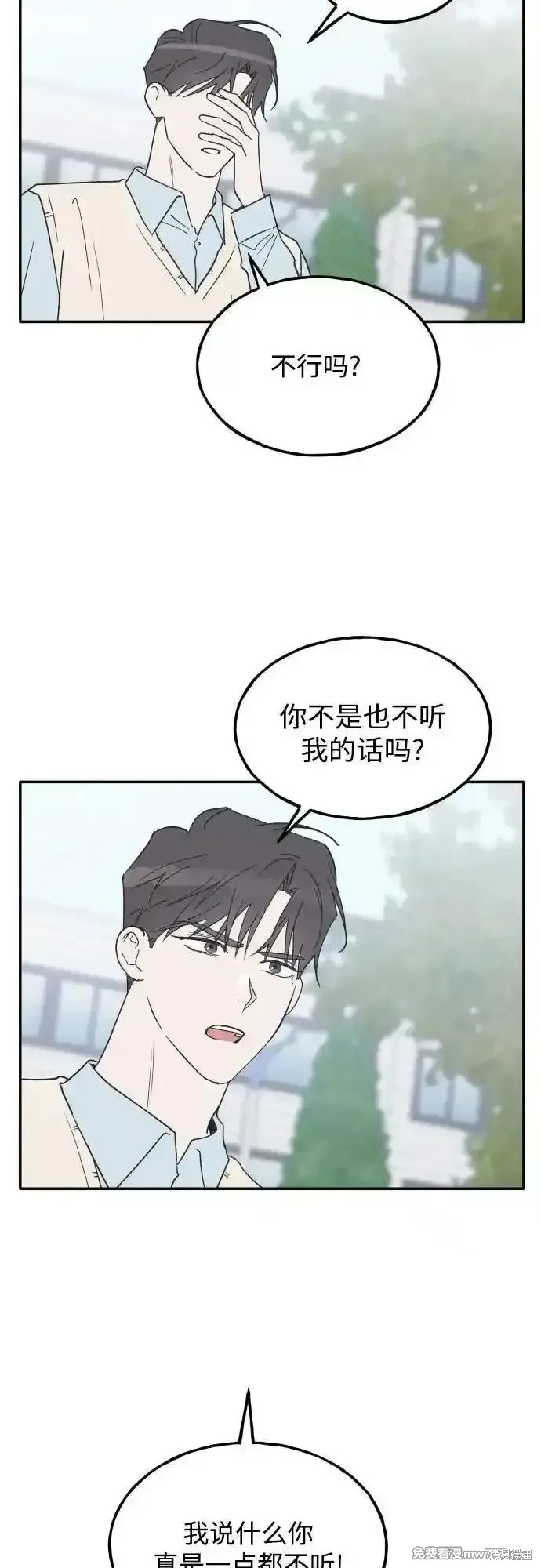 第66话 第32页