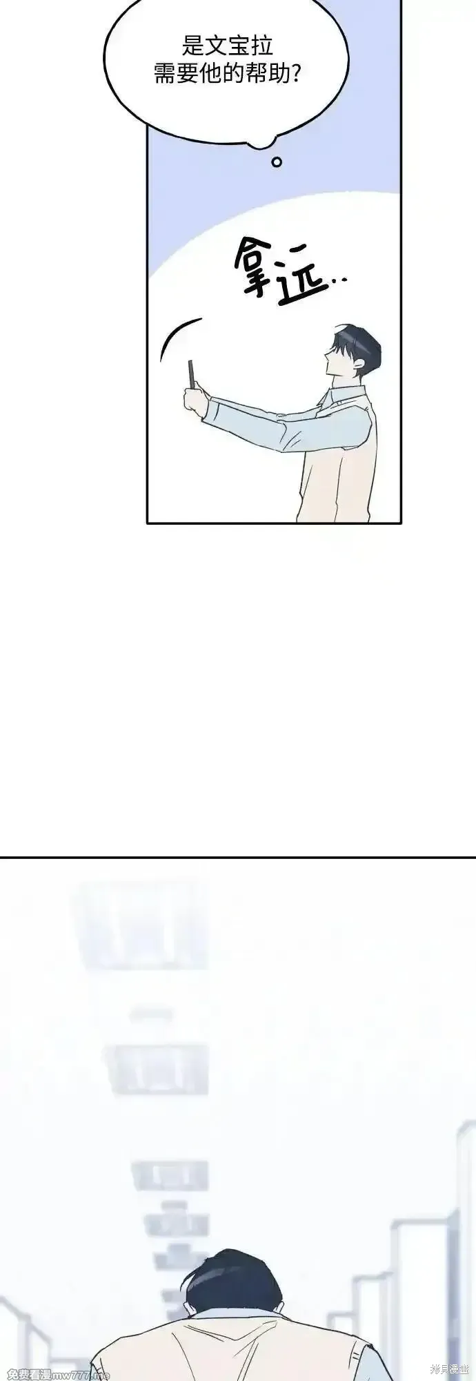 第67话 第48页