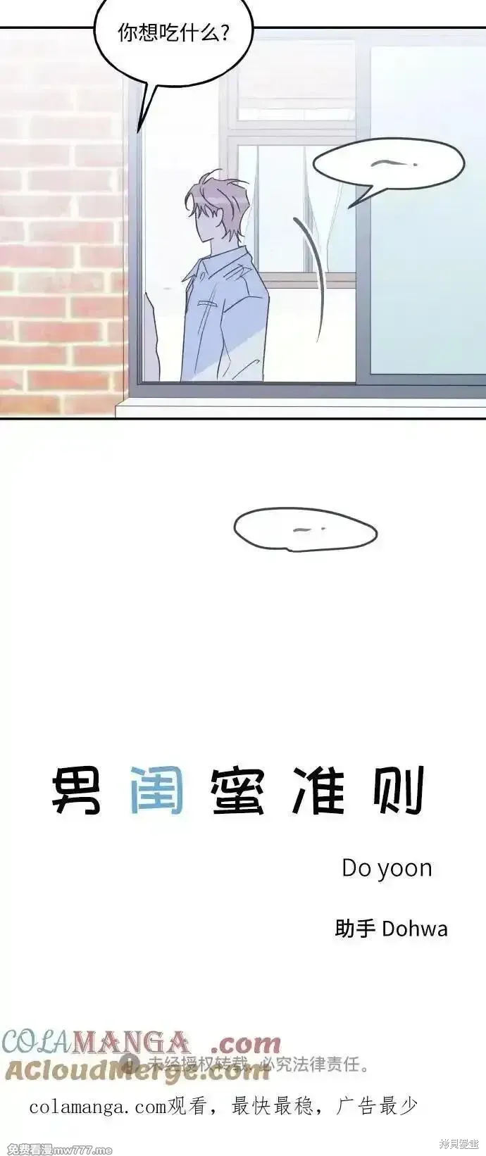 第68话 第55页