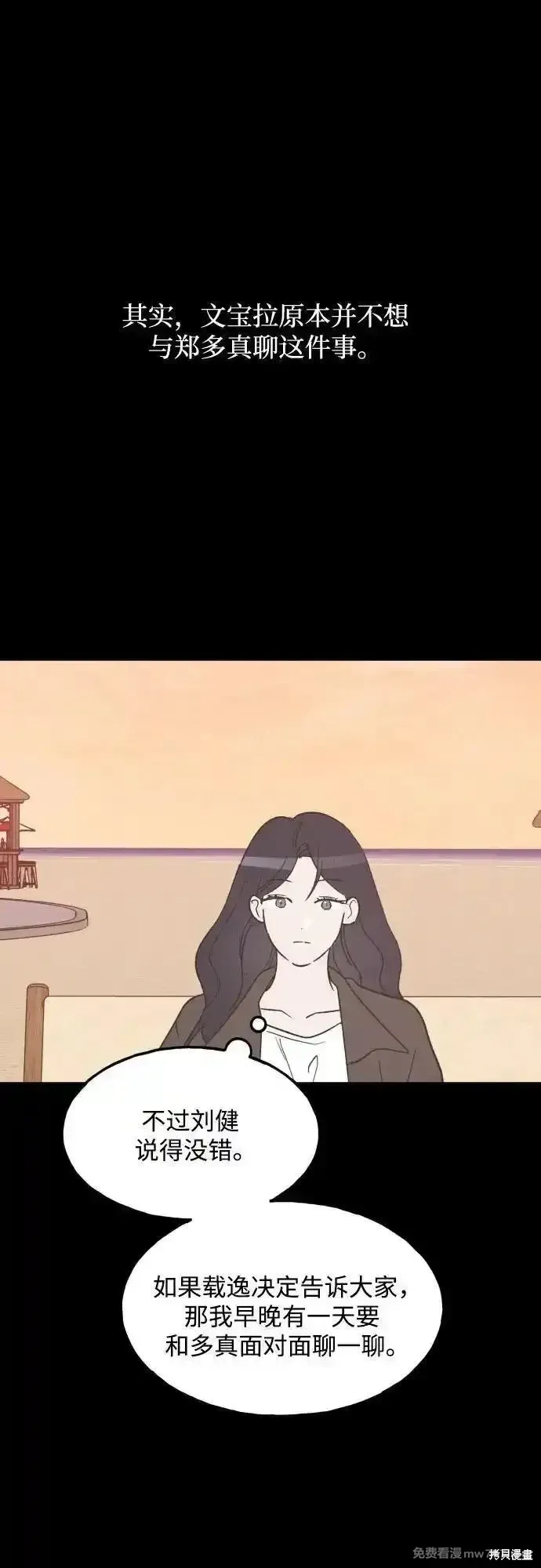 第69话 第2页