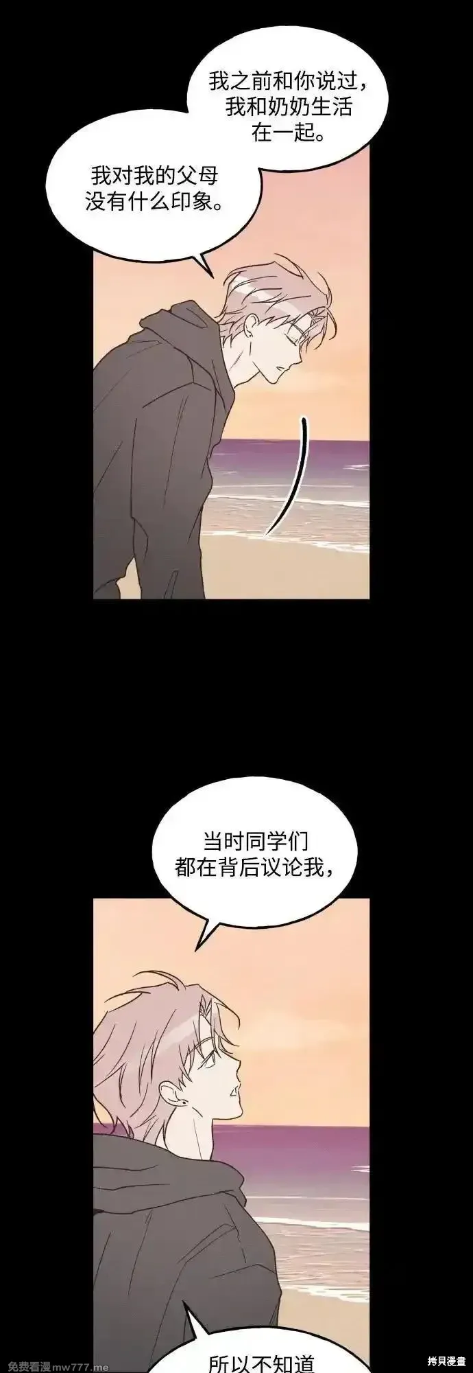 第69话 第3页