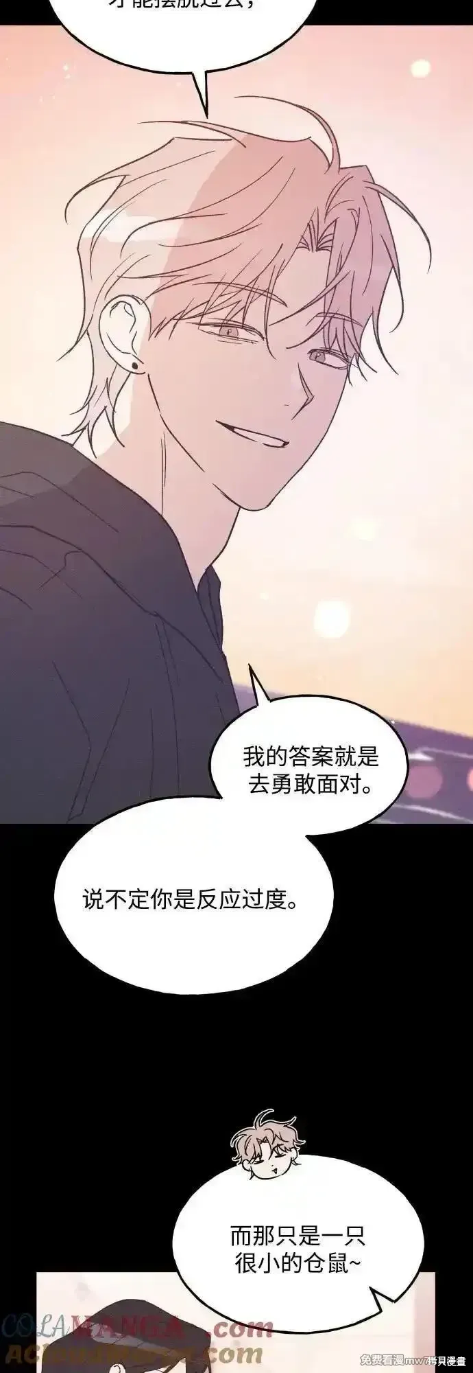 第69话 第10页