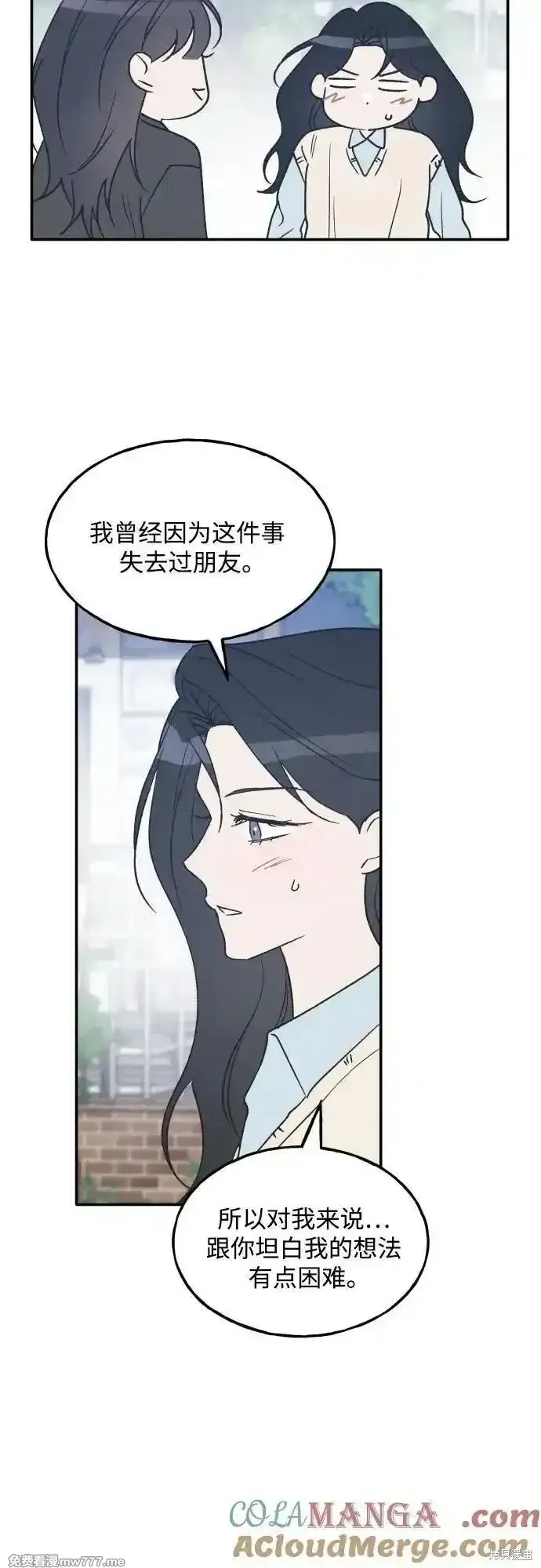 第69话 第16页