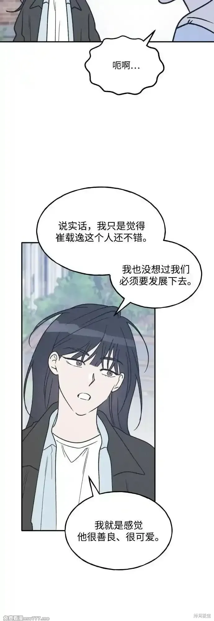 第69话 第18页