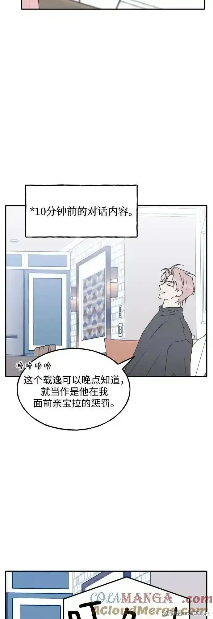 第69话 第46页