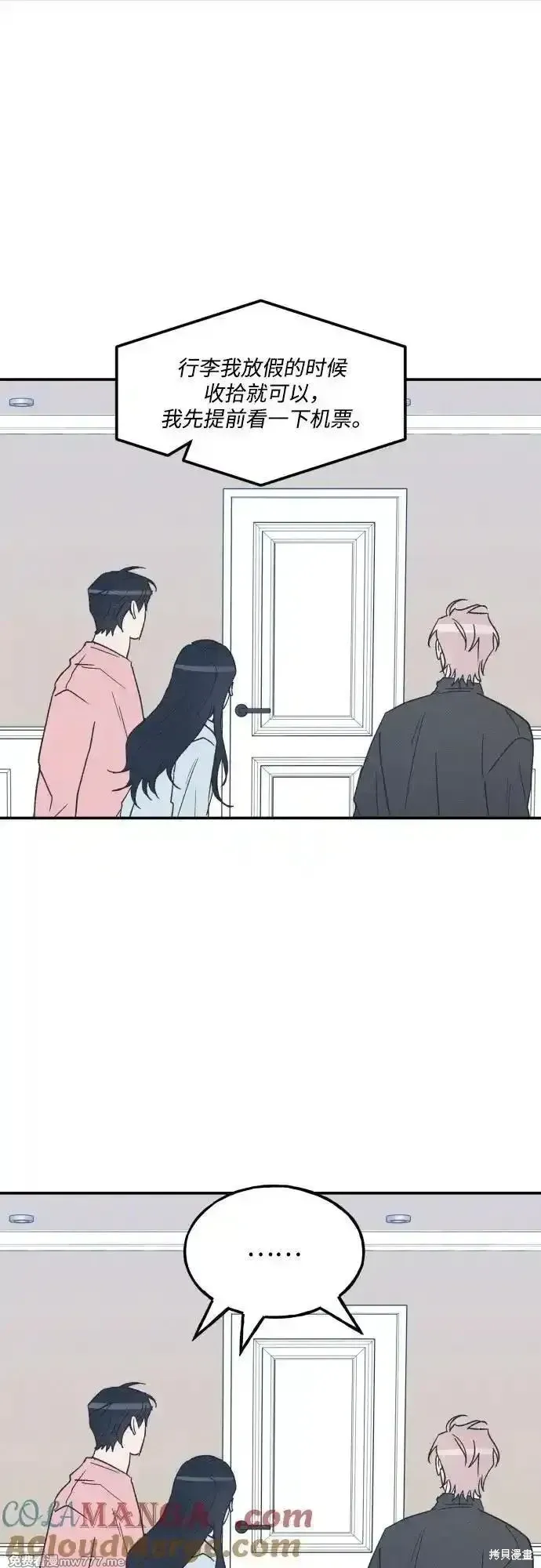 第69话 第52页