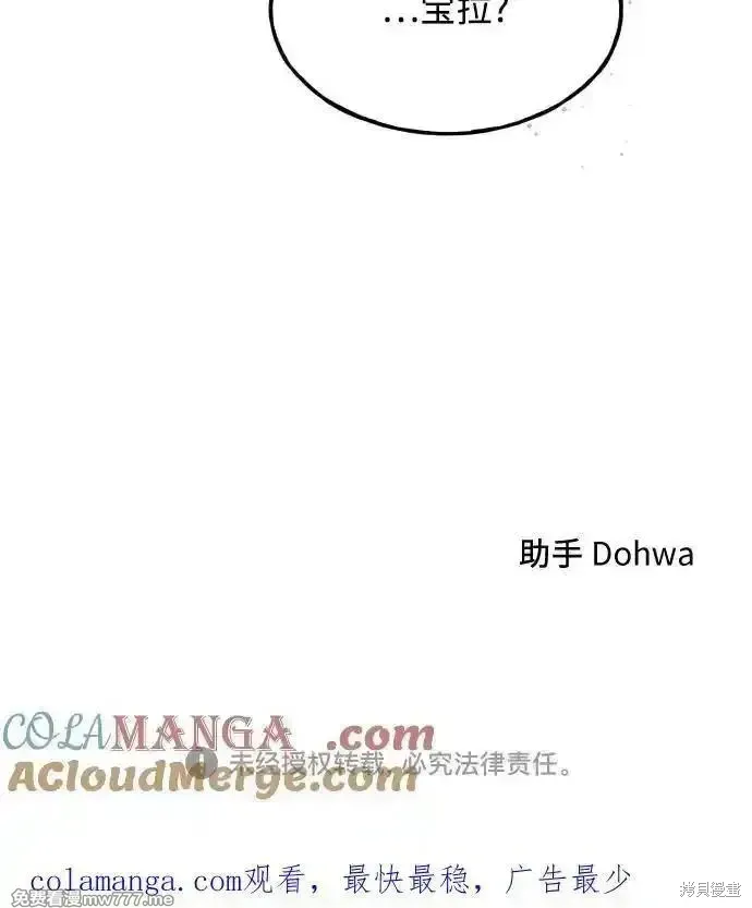 第69话 第58页