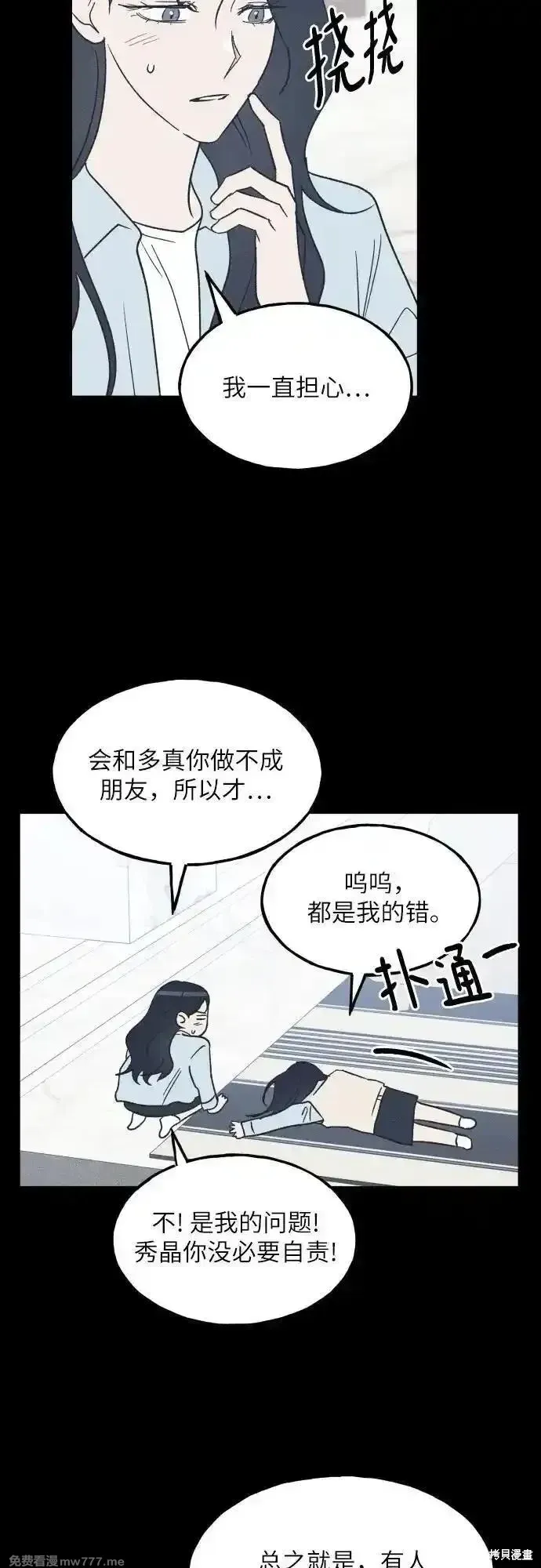 第70话 第24页