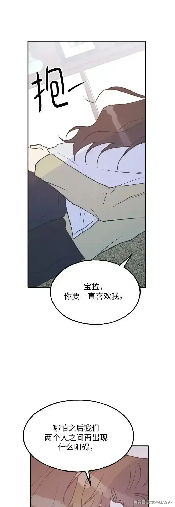 第71话 第8页