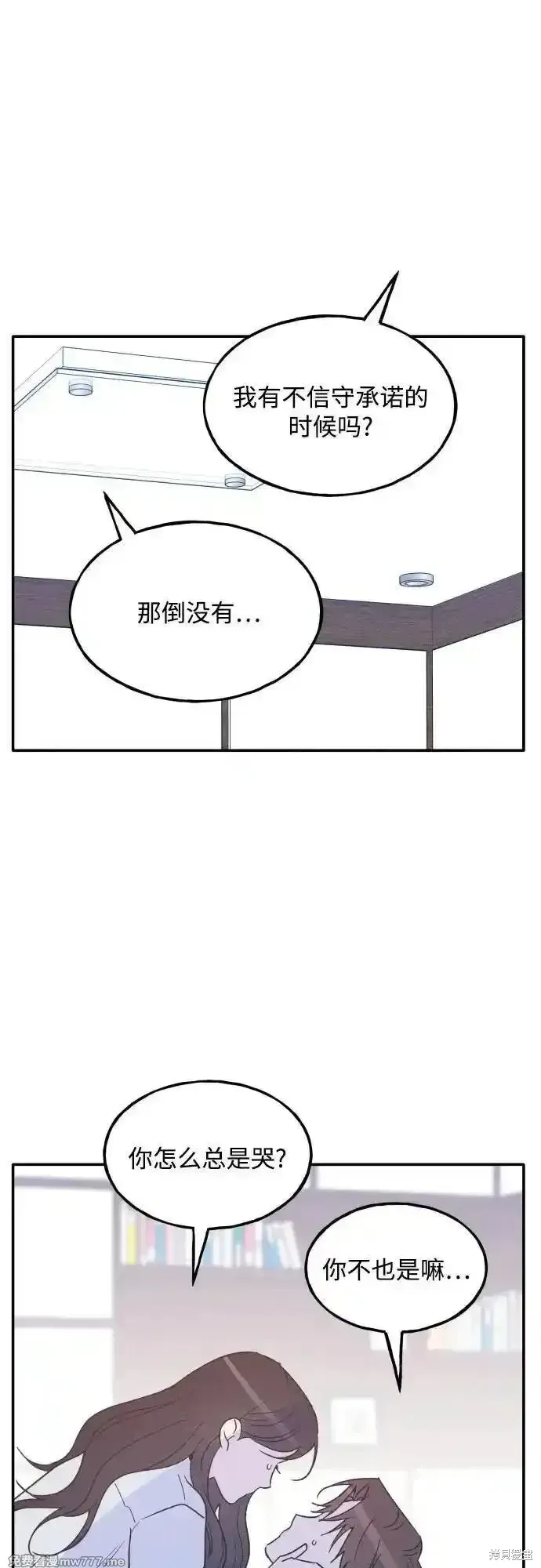 第71话 第12页