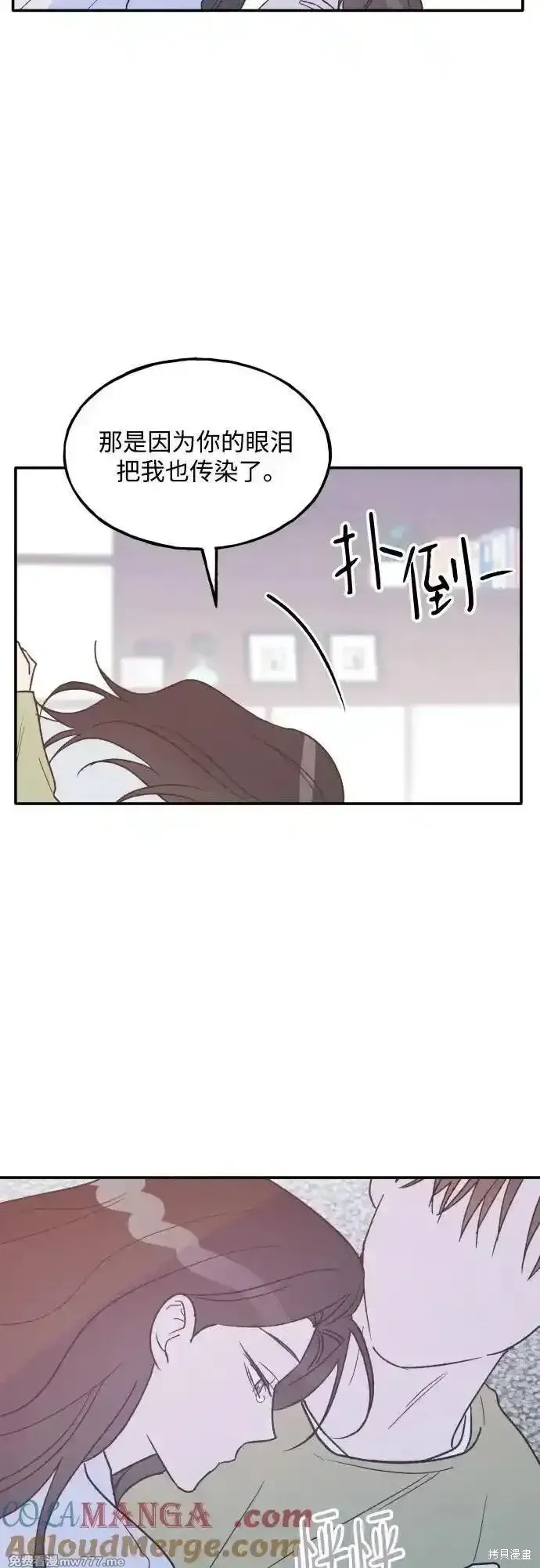 第71话 第13页