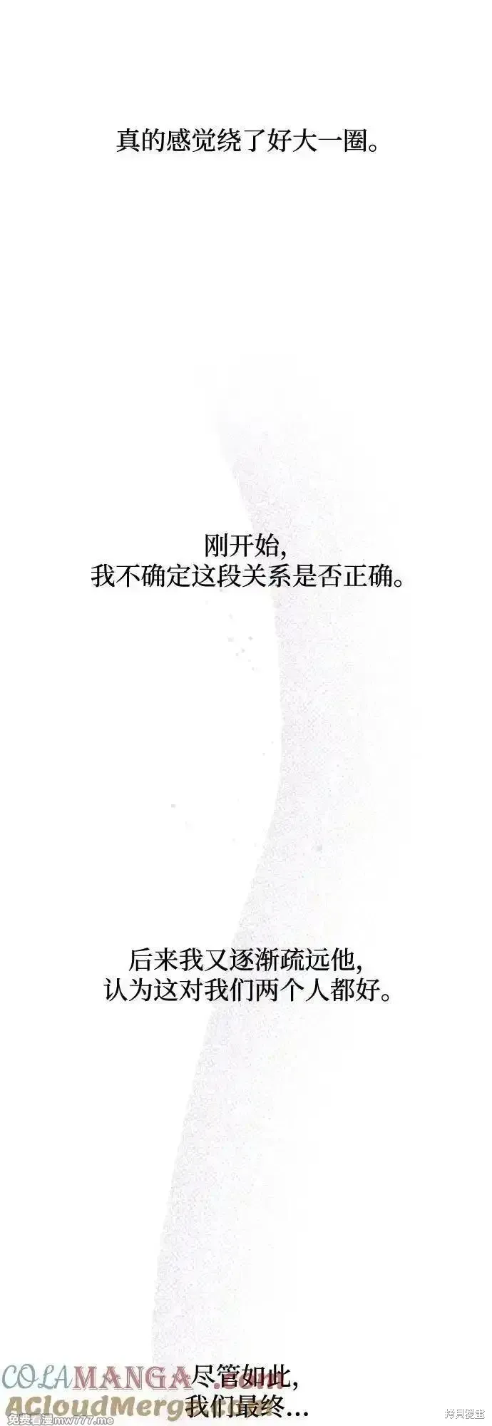 第71话 第19页