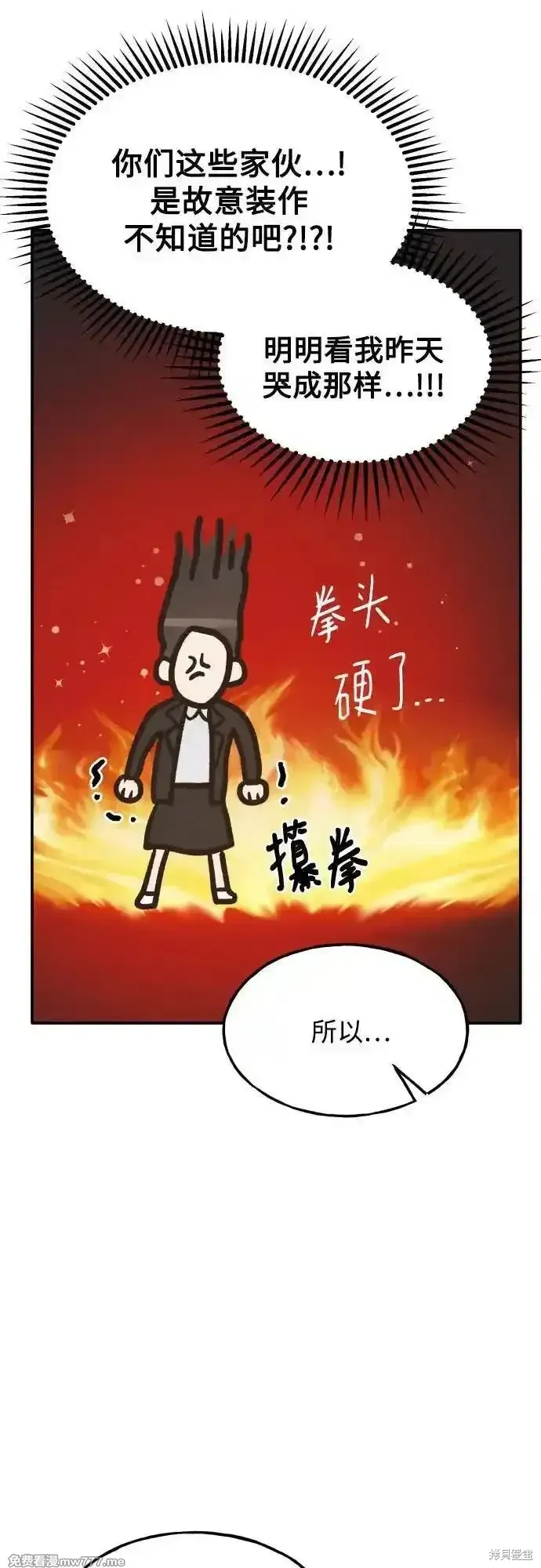 第71话 第53页