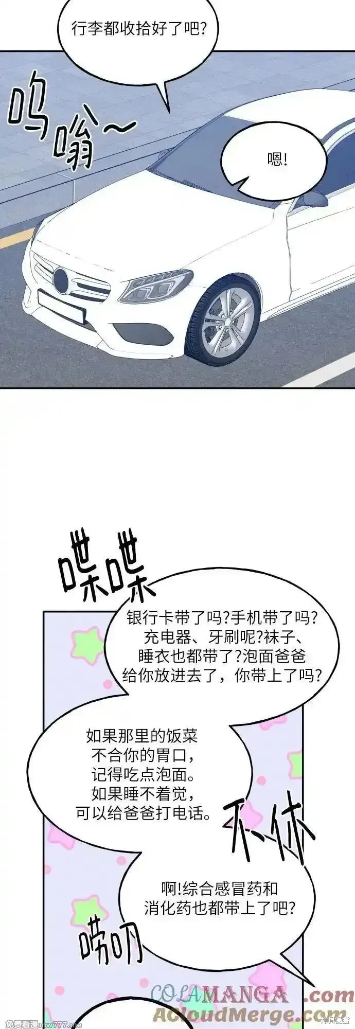 第72话 第19页