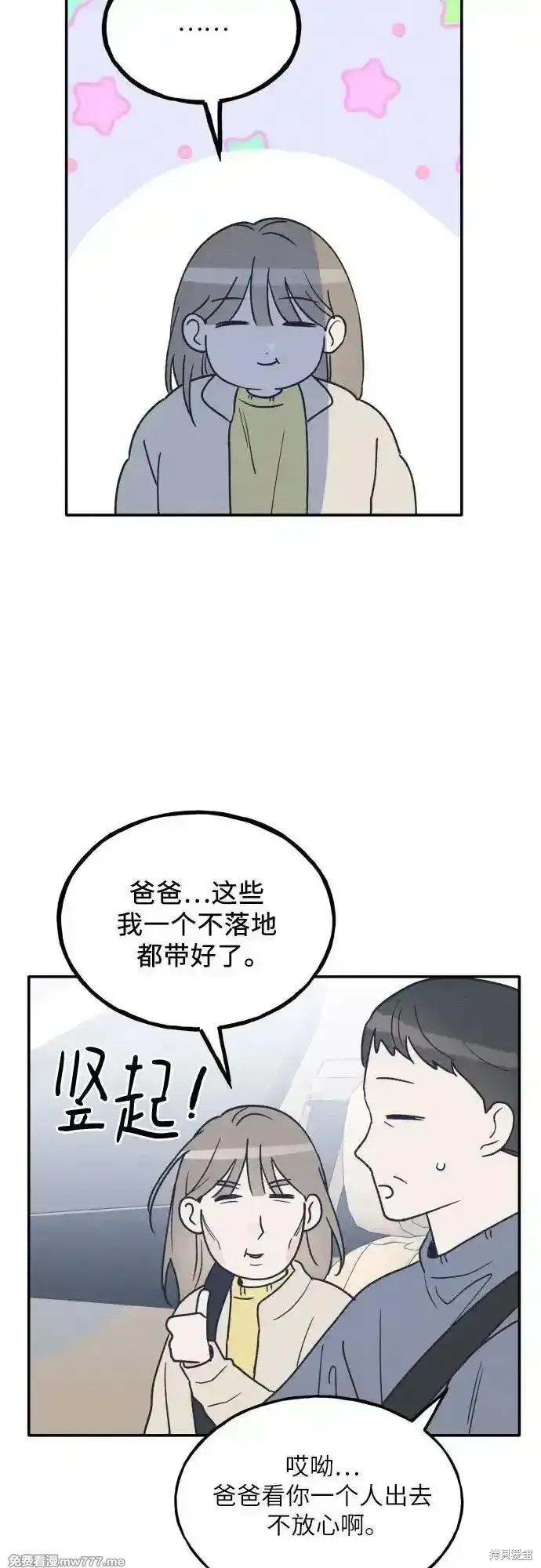 第72话 第20页