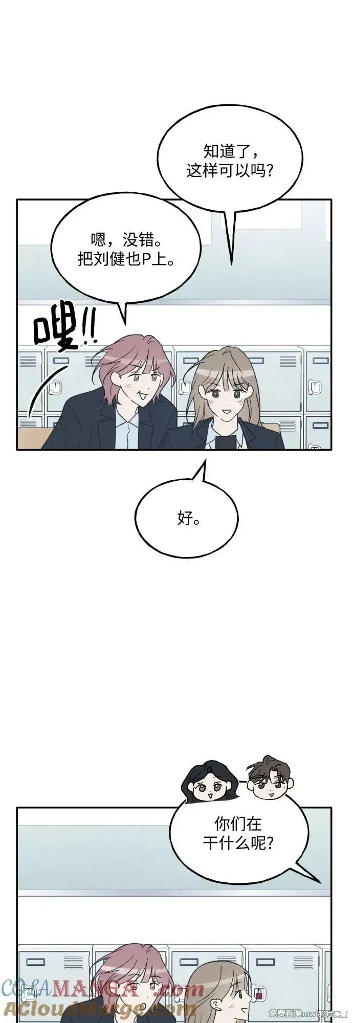 第75话 第67页