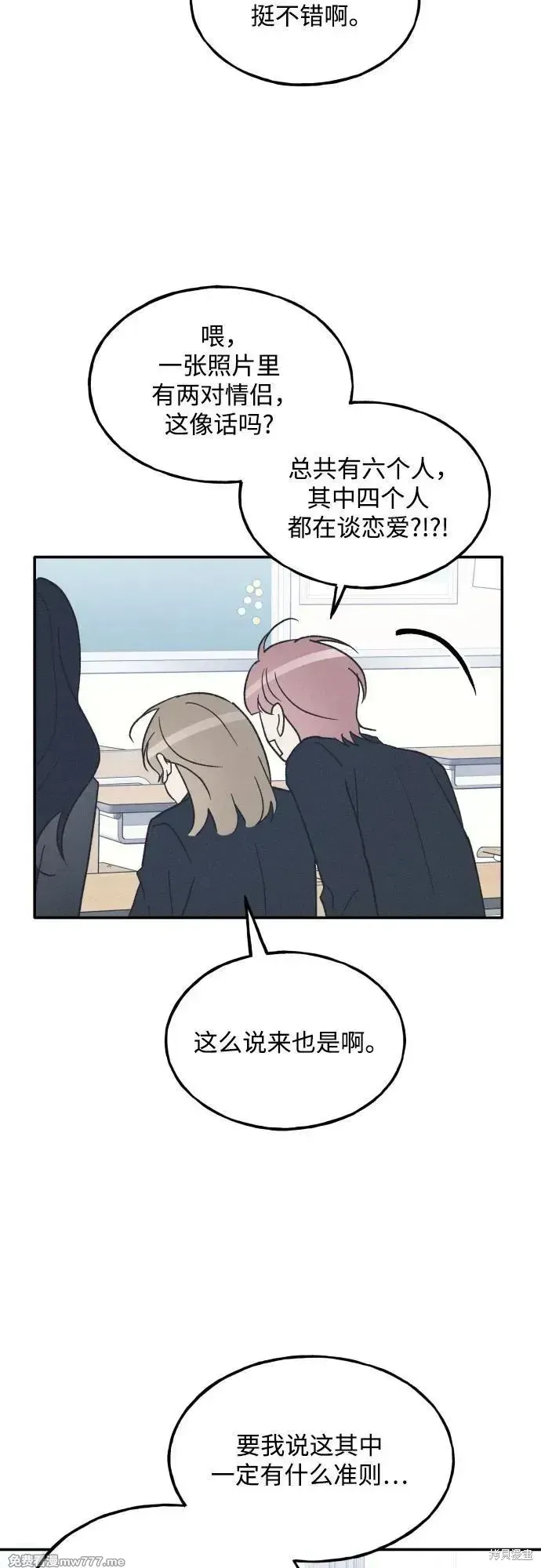 第75话 第69页