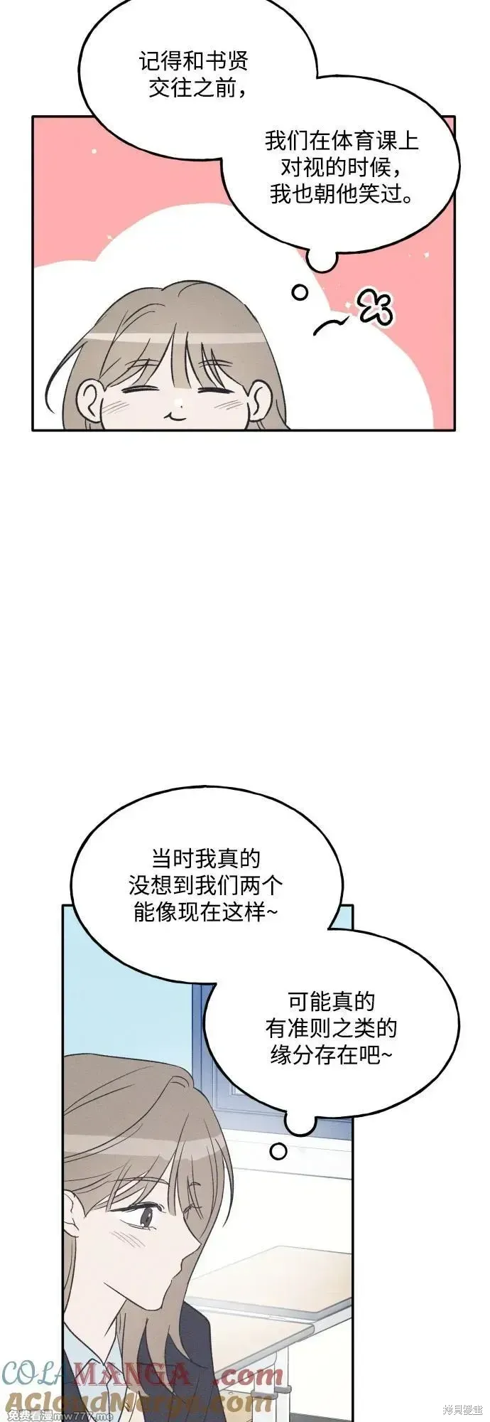 第75话 第76页