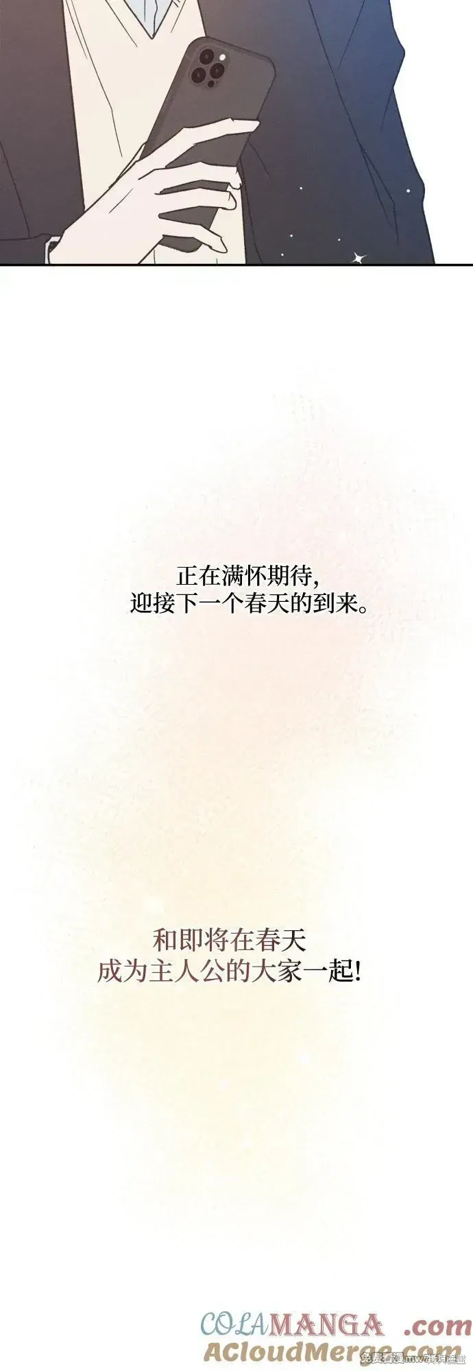 第75话 第82页