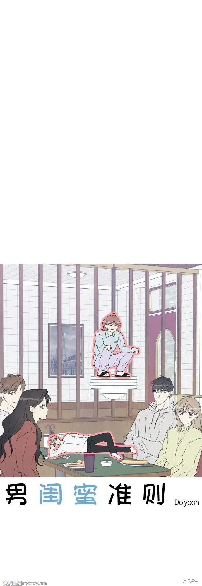 第75话 第84页