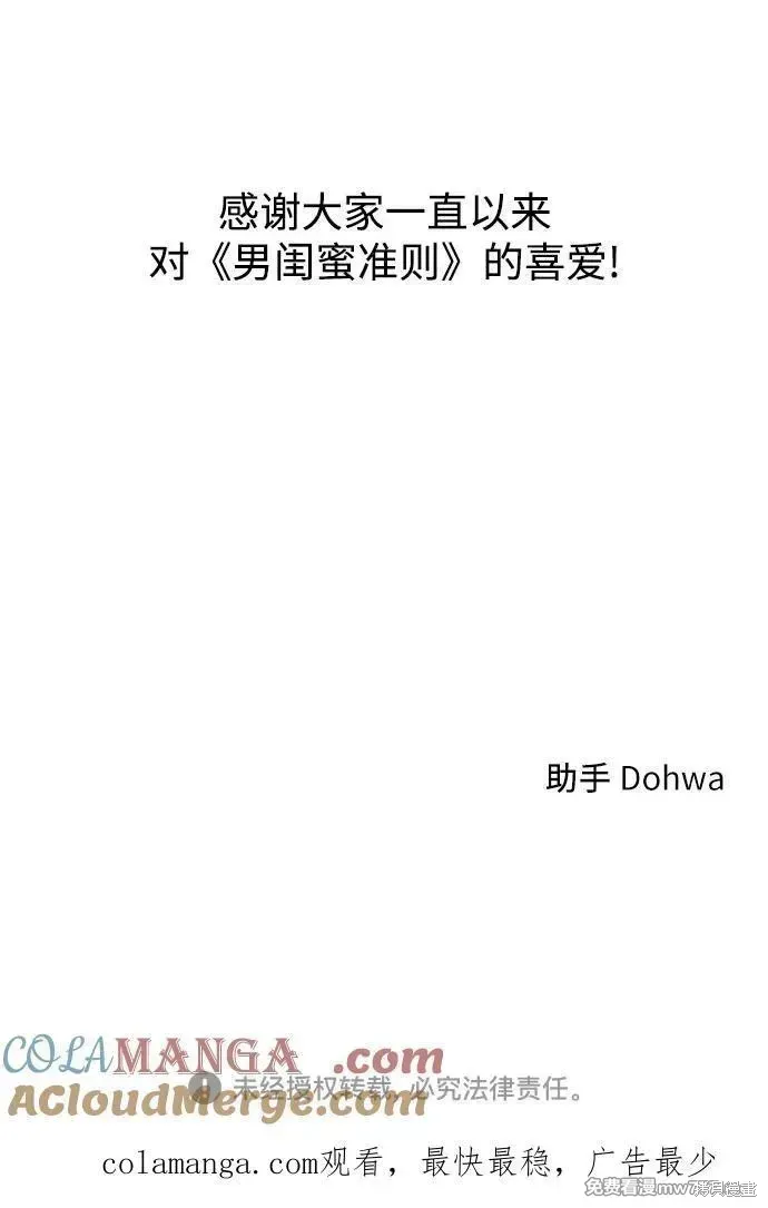 第75话 第85页