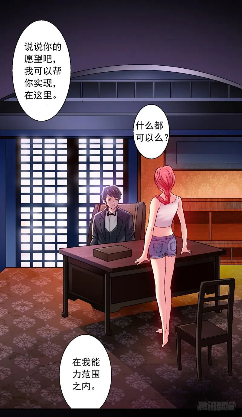 1.我想杀了我老公 第3页