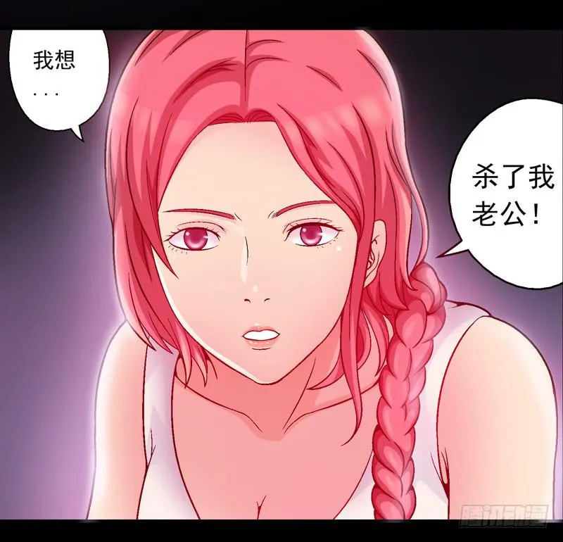 1.我想杀了我老公 第4页