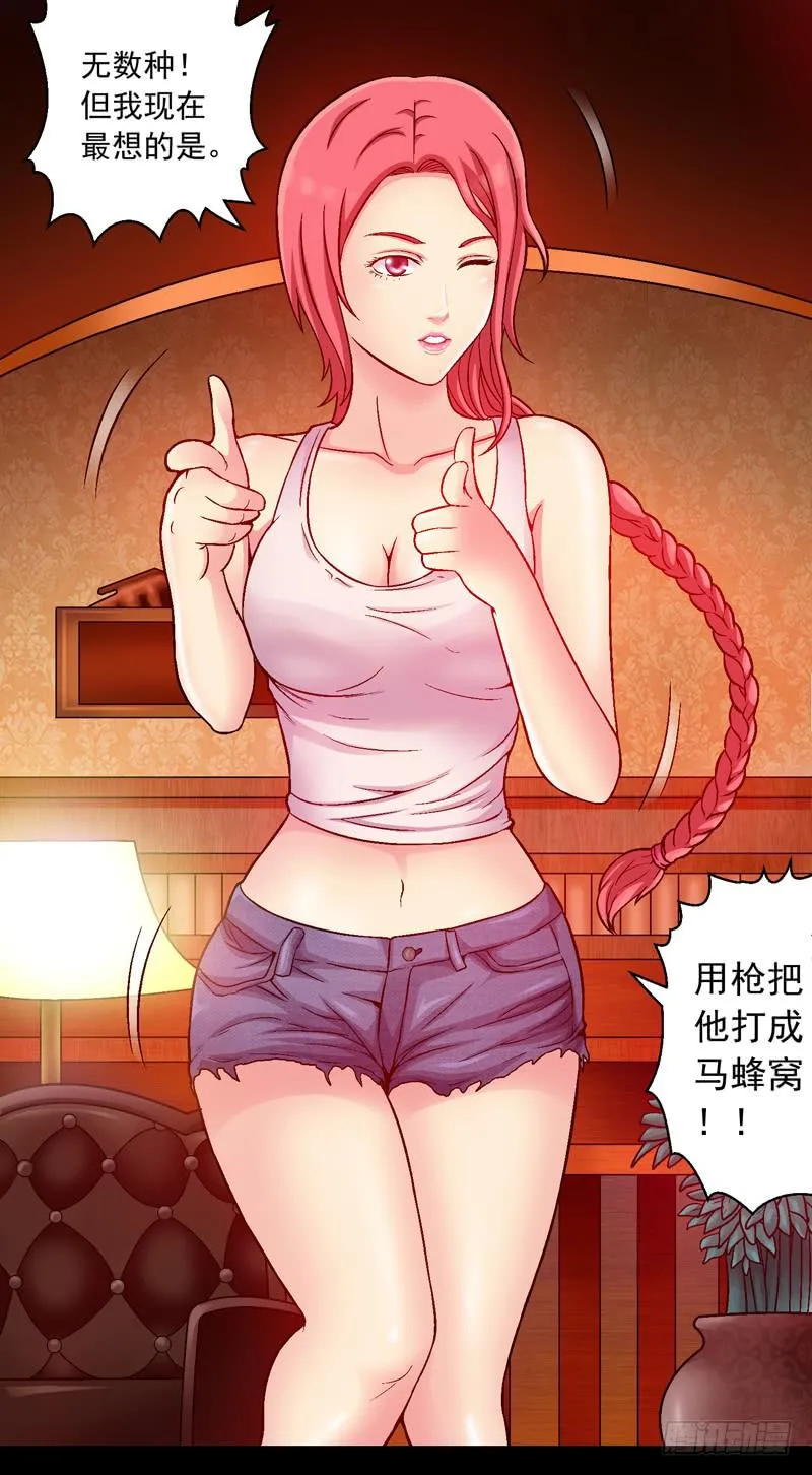 1.我想杀了我老公 第8页