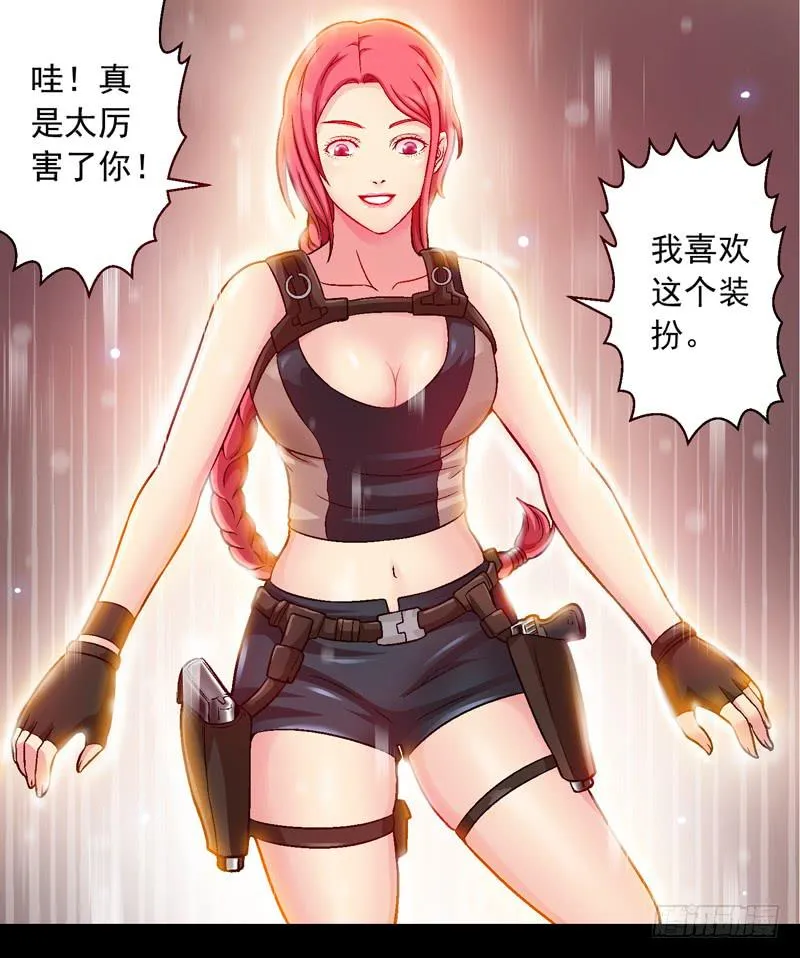 1.我想杀了我老公 第14页