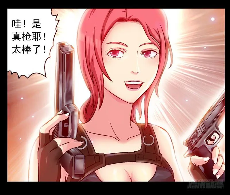 1.我想杀了我老公 第15页