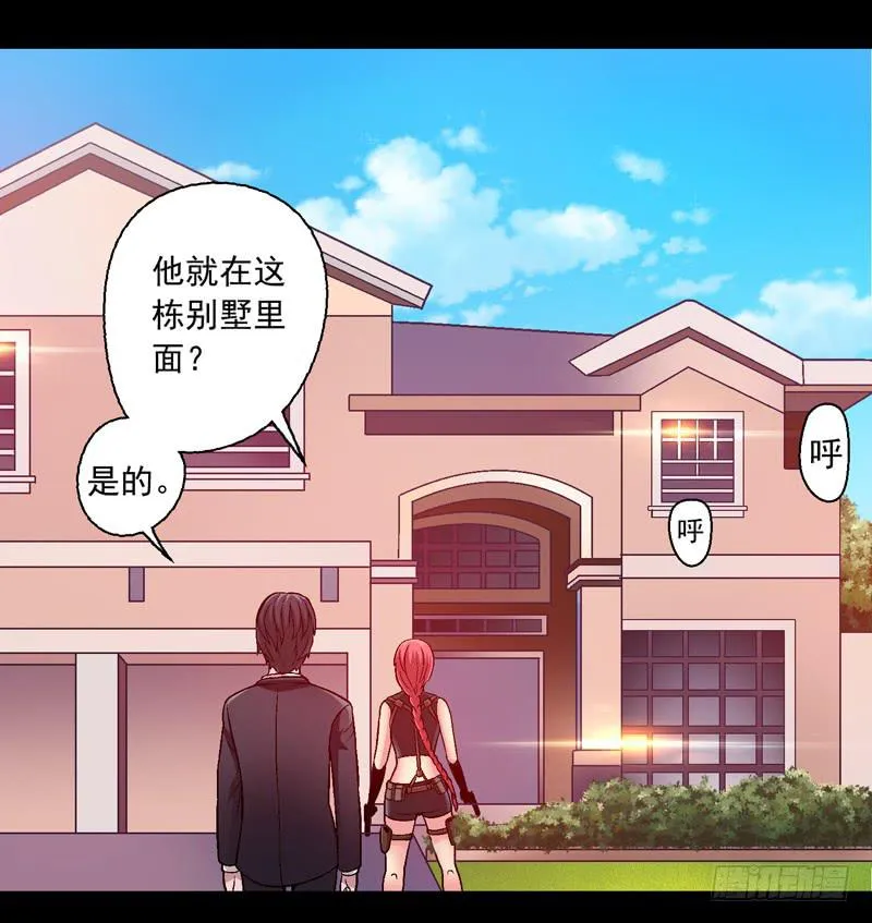 1.我想杀了我老公 第21页