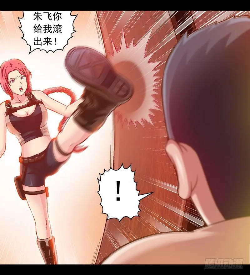 1.我想杀了我老公 第27页