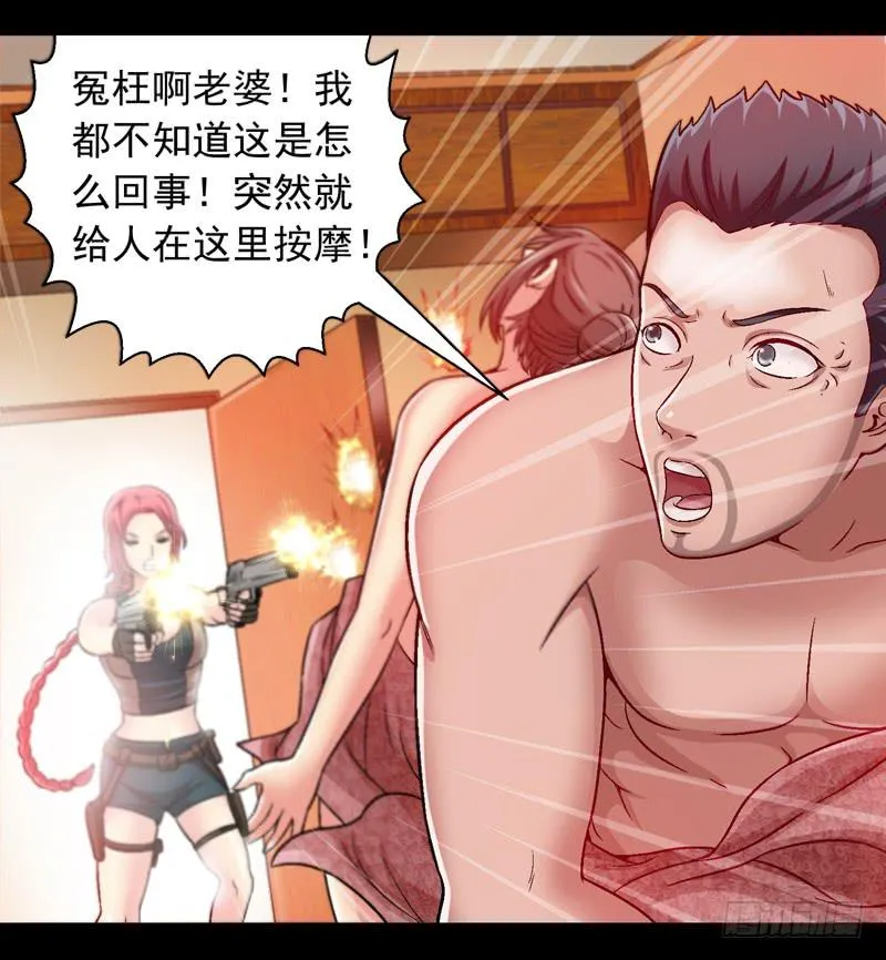 1.我想杀了我老公 第30页