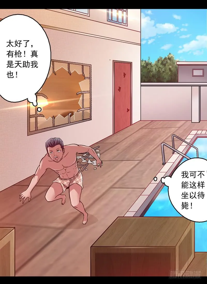 1.我想杀了我老公 第37页