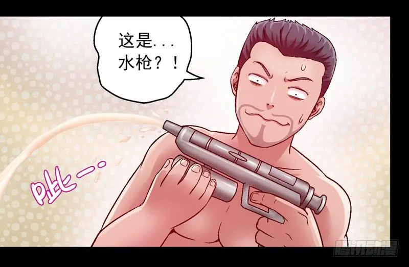 1.我想杀了我老公 第38页