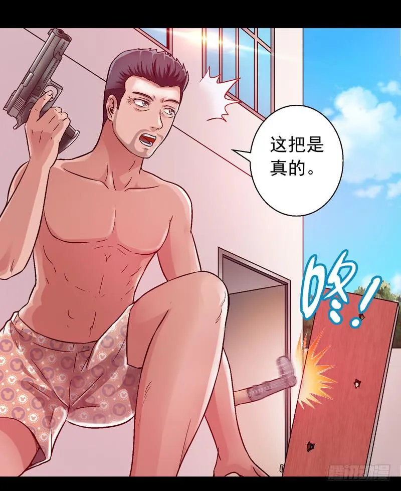 1.我想杀了我老公 第39页