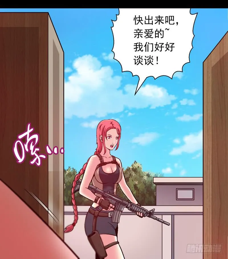 1.我想杀了我老公 第41页