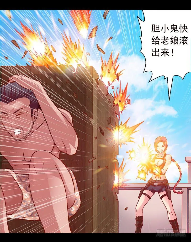 我叫包齐天 第2页