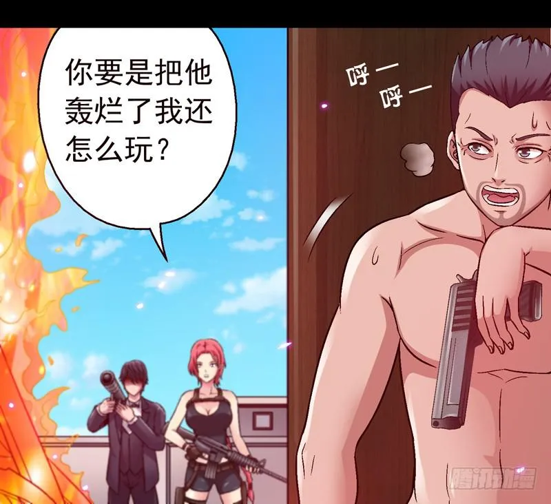 我叫包齐天 第7页