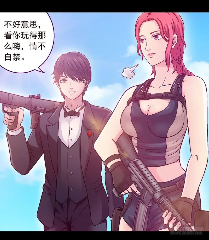 我叫包齐天 第8页
