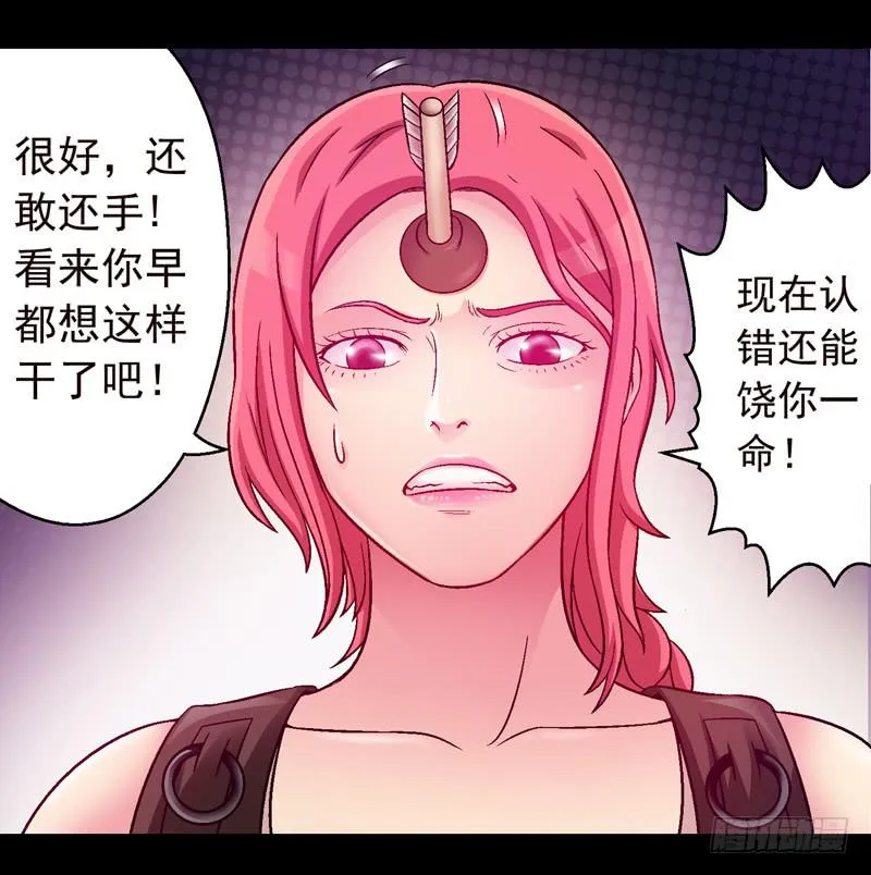 我叫包齐天 第13页