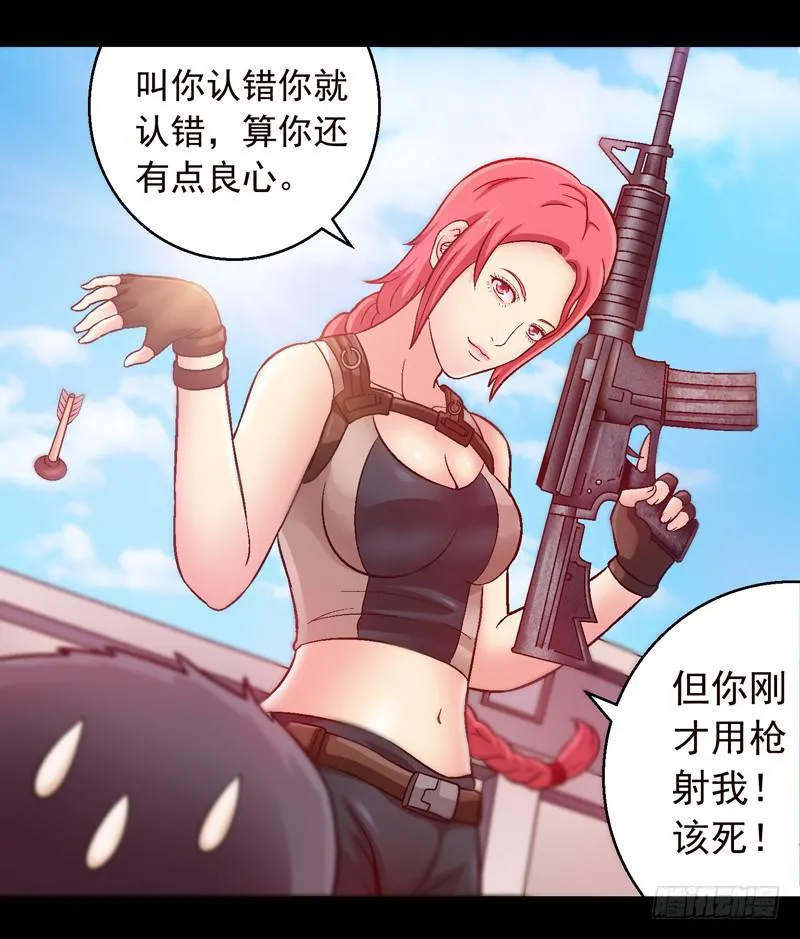 我叫包齐天 第17页