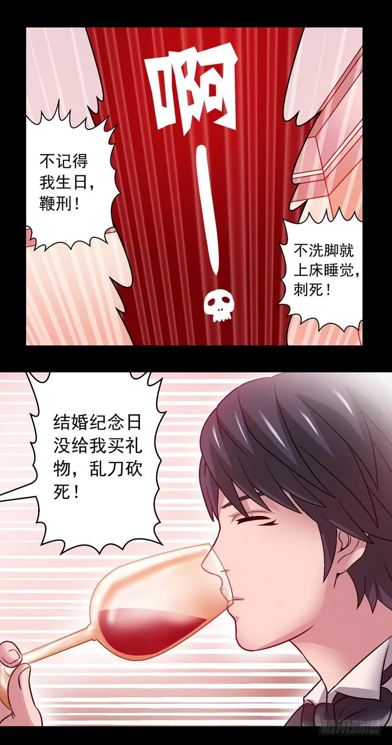 我叫包齐天 第36页