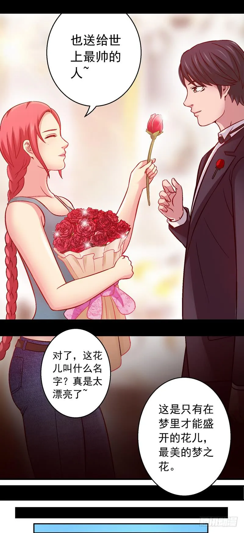 我叫包齐天 第49页