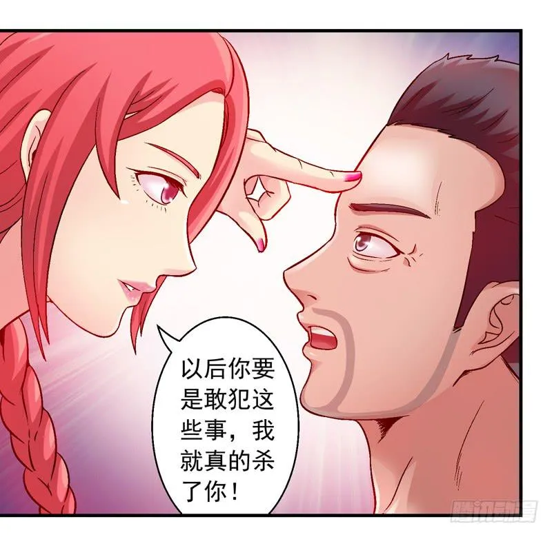 我叫包齐天 第55页