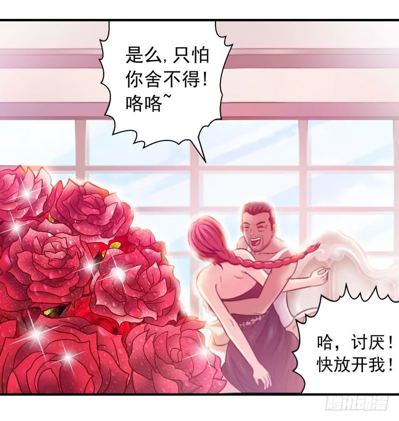 我叫包齐天 第56页