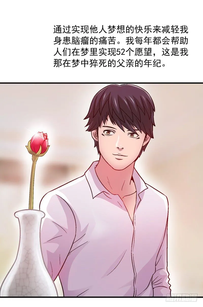 我叫包齐天 第62页