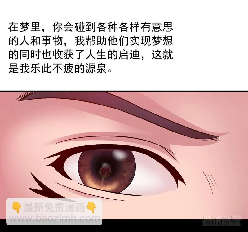 我叫包齐天 第63页