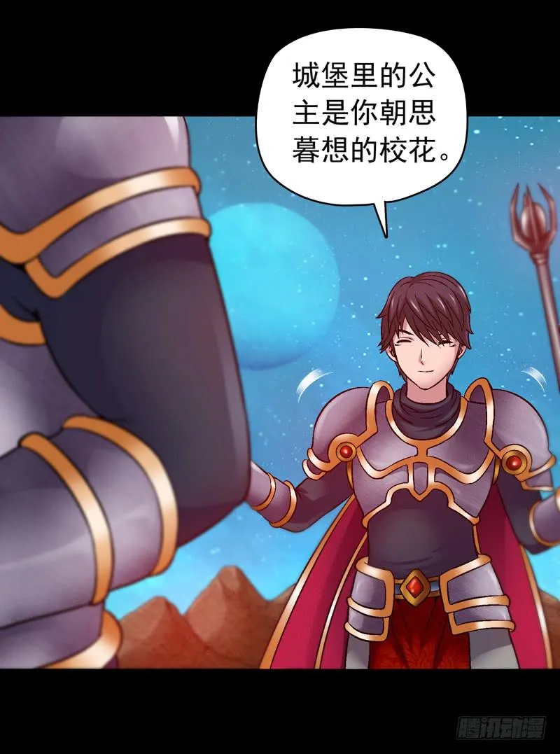 救美英雄 第9页